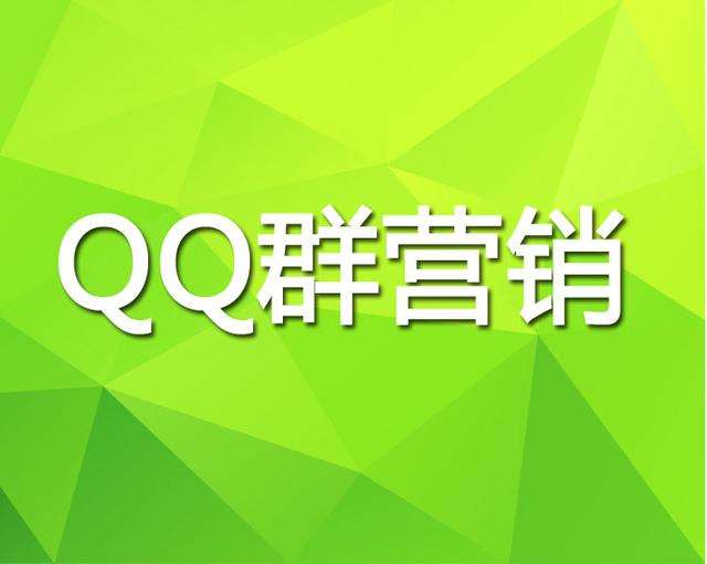 QQ群营销推广精准引流协议软件 支持群监K 陌生人转Z 群消息群发 群红包推送等-6协议-村兔网