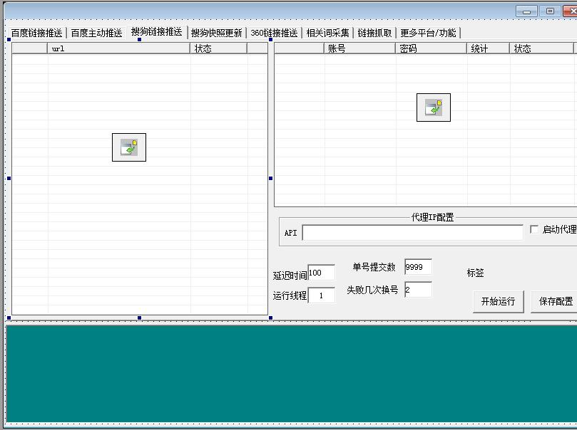 百度搜狗360链接批量提交软件-营销软件论坛-资源分享-6协议-村兔网