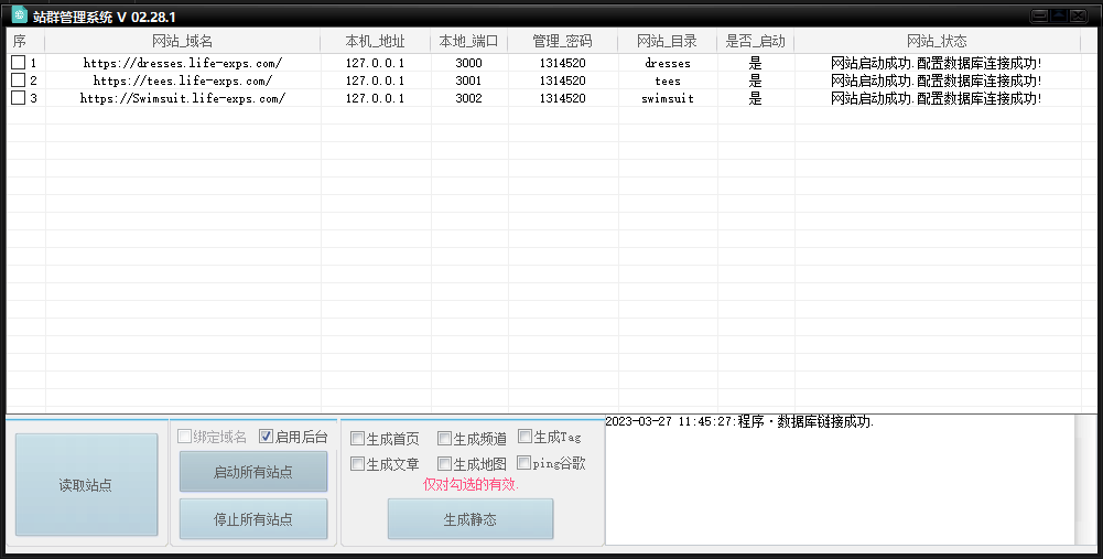 CcHTTP 站群源码分享 （包含前后端）-营销软件论坛-资源分享-6协议-村兔网