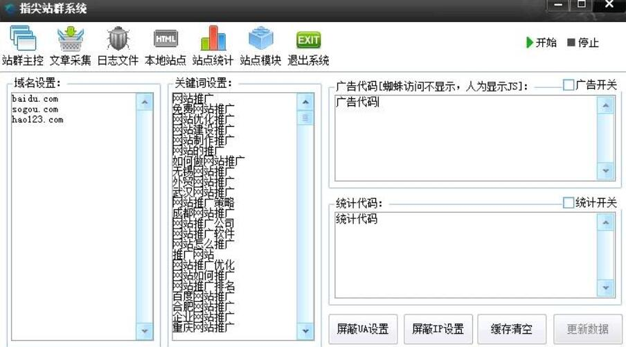 指尖站群-免费版-无功能限制-营销软件论坛-资源分享-6协议-村兔网