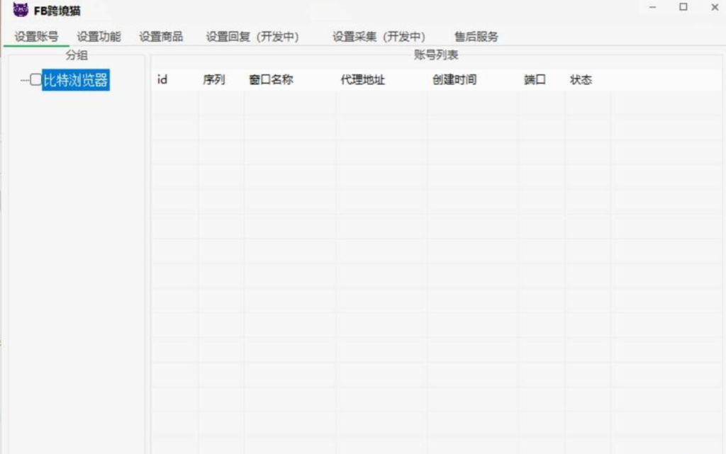 Facebook商城上传商品软件-营销软件论坛-资源分享-6协议-村兔网