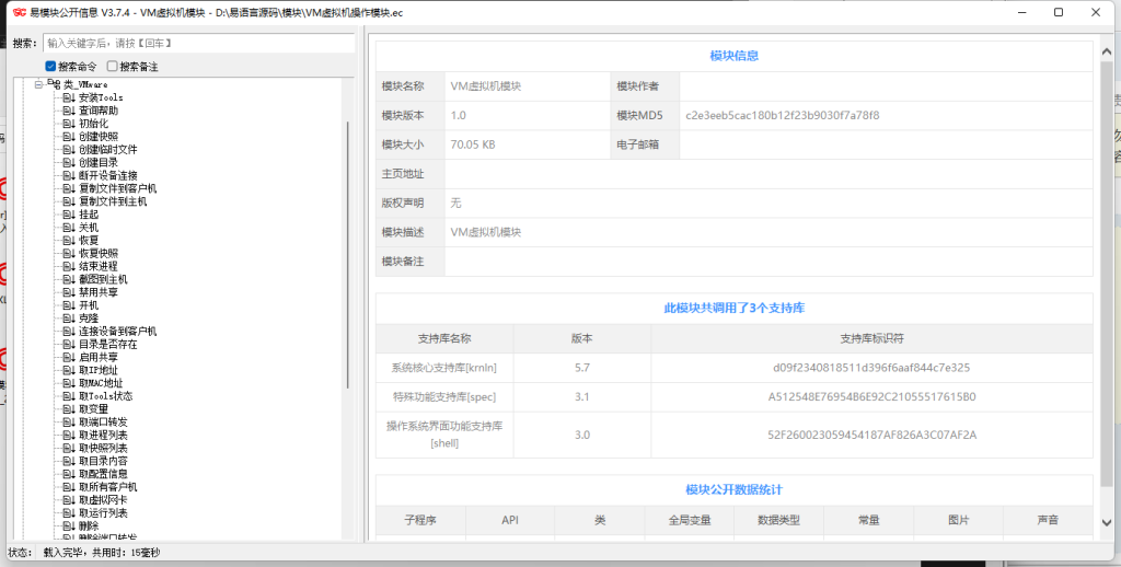 VMware虚拟机操作模块源码 支持空密码操作-软件源码论坛-资源分享-6协议-村兔网