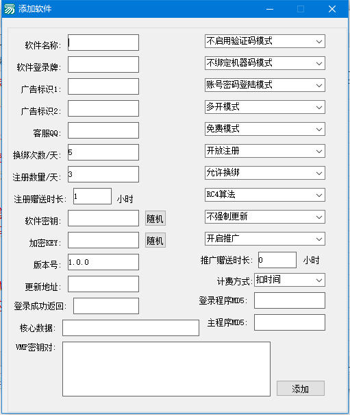 开源用HP+mysql写的网络验证-软件源码论坛-资源分享-6协议-村兔网