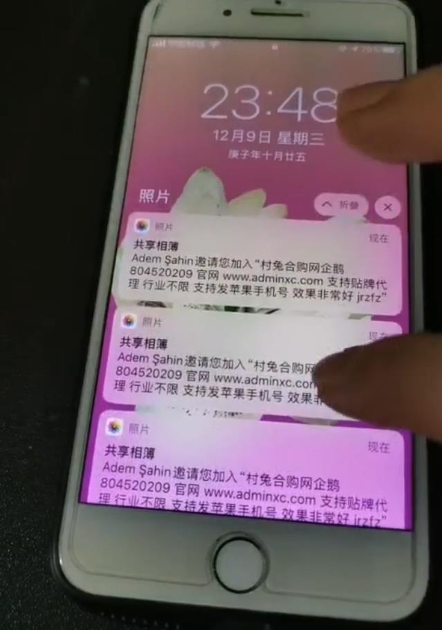 苹果相册推送营销引流软件 单机日发几万以上量 可无限多开-6协议-村兔网